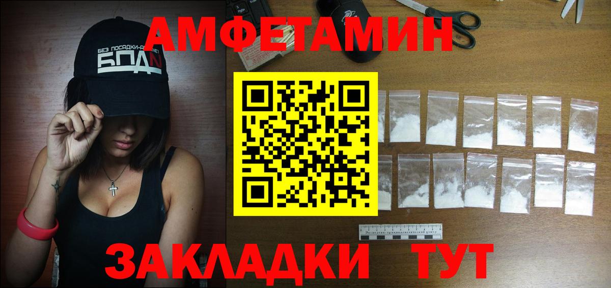 Амфетамин VHQ Королёв