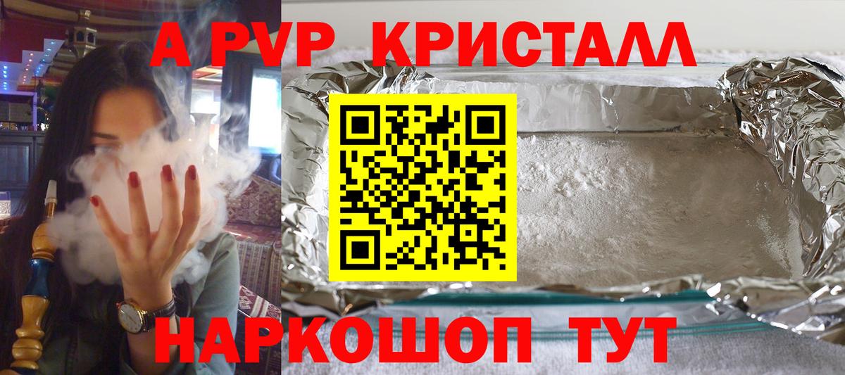 Королёв  А ПВП Соль  Вход с VPN  Alpha-PVP VHQ 