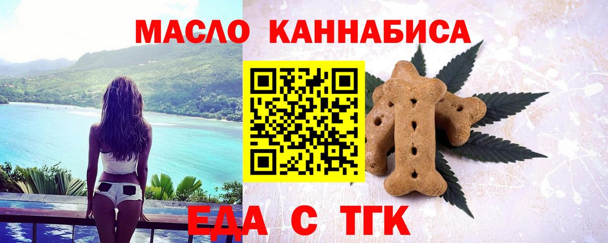 Королёв  Cannafood конопля  Вход с VPN 