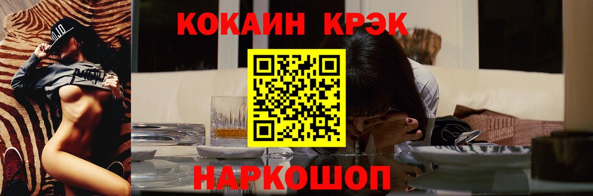 Кокаин Боливия  Вход с VPN  дарнет шоп  Королёв  COCAIN FishScale 