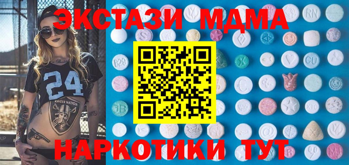 ЭКСТАЗИ таблы  Вход с VPN  Экстази  Королёв 