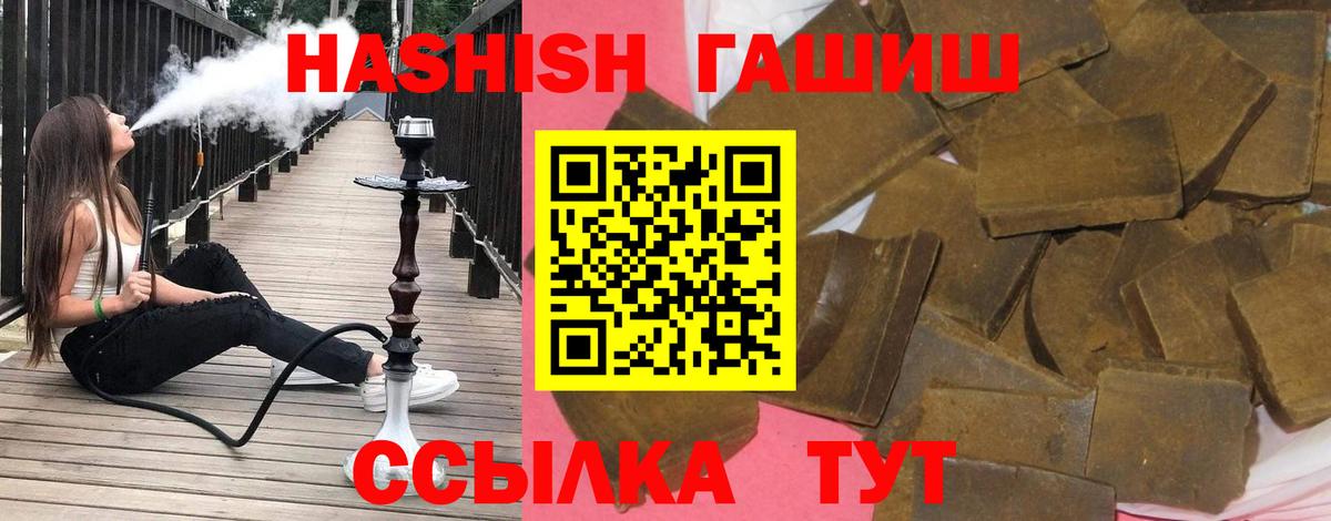 ГАШ гашик  Вход с VPN  Королёв  Гашиш убойный 