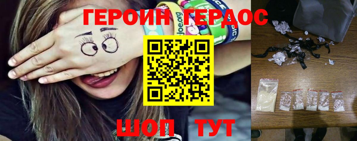 Героин гречка  Вход с VPN  Королёв 