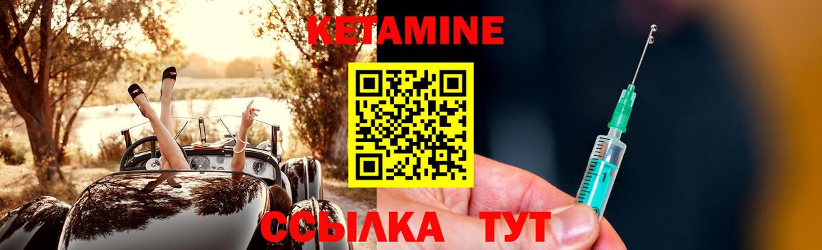 Королёв  КЕТАМИН VHQ  Вход с VPN 