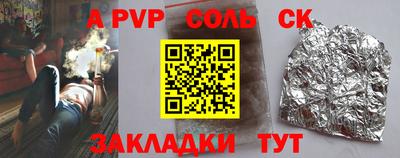 ALPHA PVP Кинель
