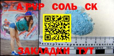 ALPHA PVP Кинель