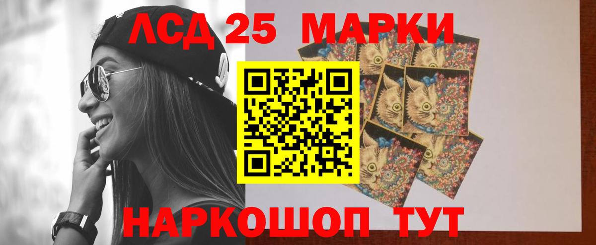 LSD-25 экстази кислота Королёв