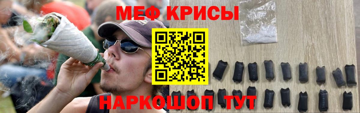 Меф Королёв