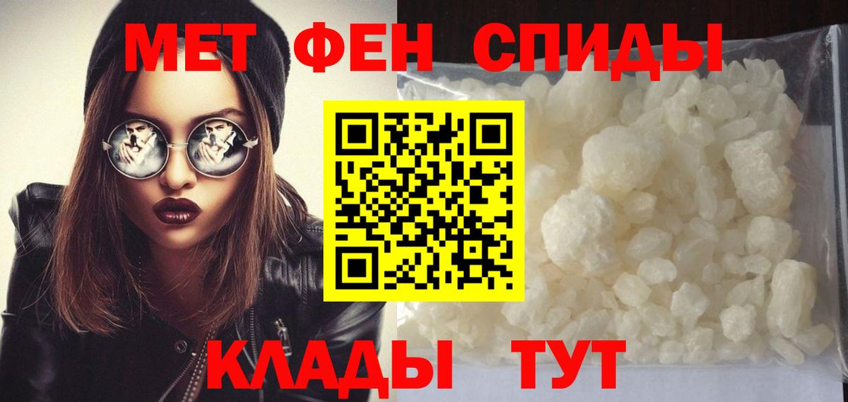 МЕТАМФЕТАМИН кристалл  Вход с VPN  Королёв 