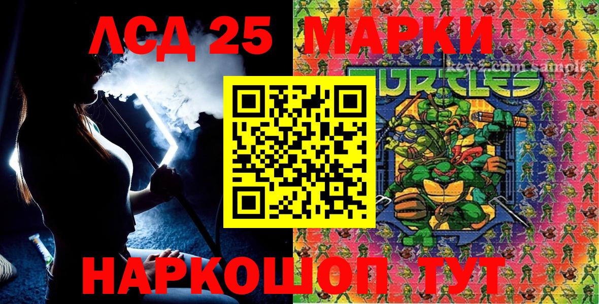Наркотические марки 1,8мг  Наркотические марки  Королёв  Вход с VPN 