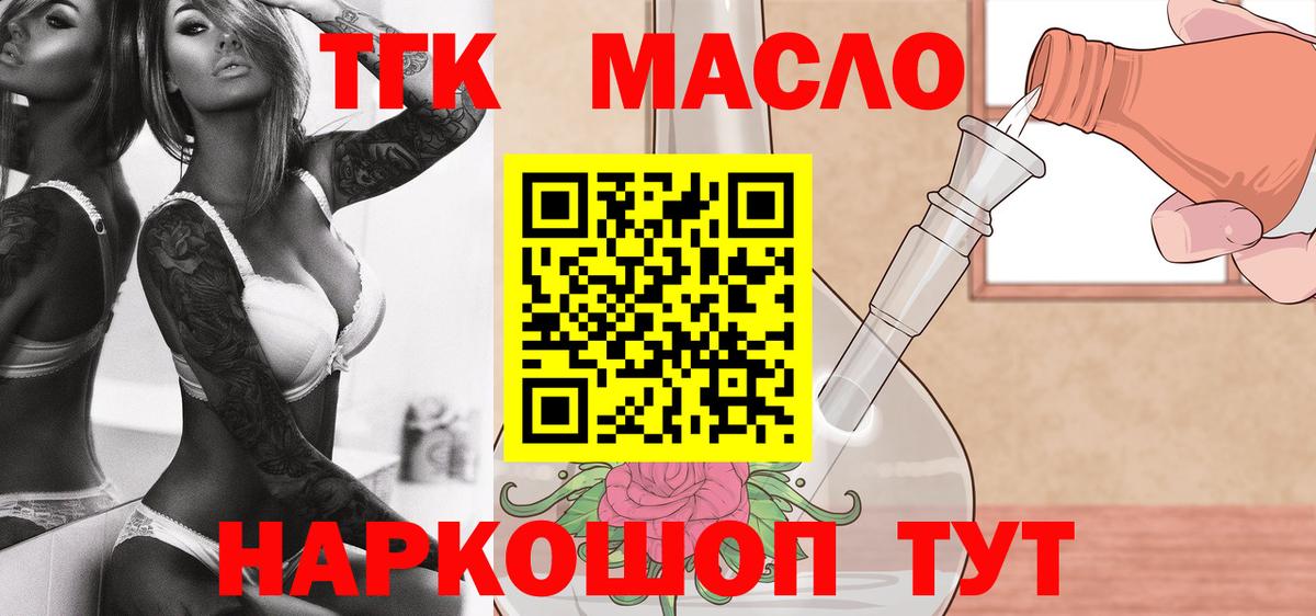 Дистиллят ТГК вейп  ТГК Wax  Королёв  Вход с VPN 
